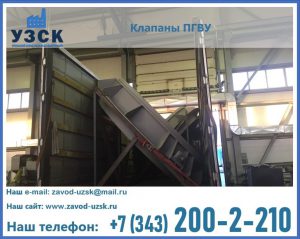 клапан ПГВУ с МЭО в Курске