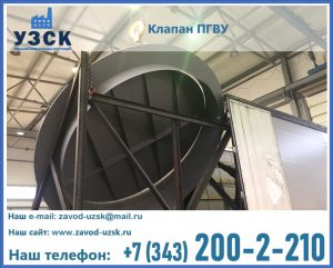 клапаны ПГВУ цена в Курске