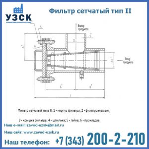 Фильтр сетчатый ФС по Т-ММ-11-2003 в Курске