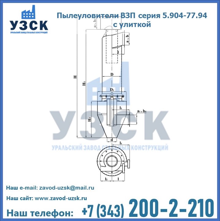 Пылеуловители ВЗП серия 5.904-77.94 с улиткой в Курске