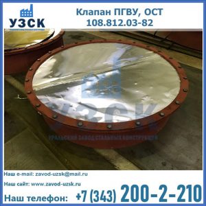 Купить клапан ОСТ 108.812.03-82 в Курске