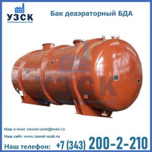 Бак БДА деаэраторный фото в Курске