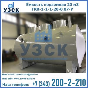 Купить ЕП-20-2400-2050.00.000 от производителя в Курске