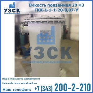 Купить ЕП-20-2400-2050.00.000 от производителя в Курске