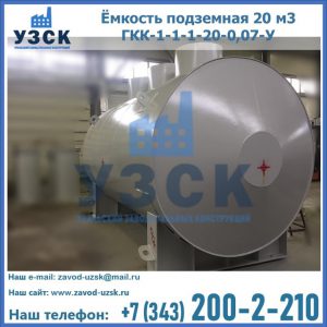 Купить ЕП-20-2400-2050.00.000 от производителя в Курске