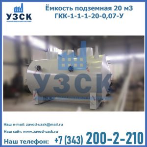 Купить ЕП-20-2400-2050.00.000 от производителя в Курске