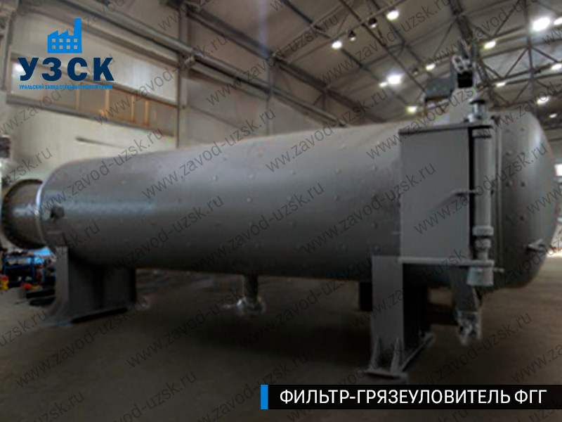 Фото фильтра-грязеуловителя ФГГ горизонтального в Курске