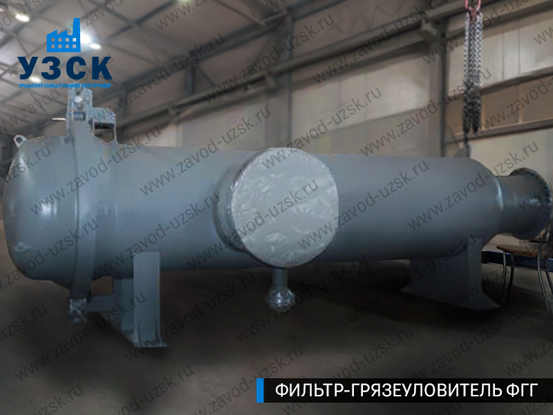 Фото фильтра-грязеуловителя ФГГ, фильтр для нефти в Курске