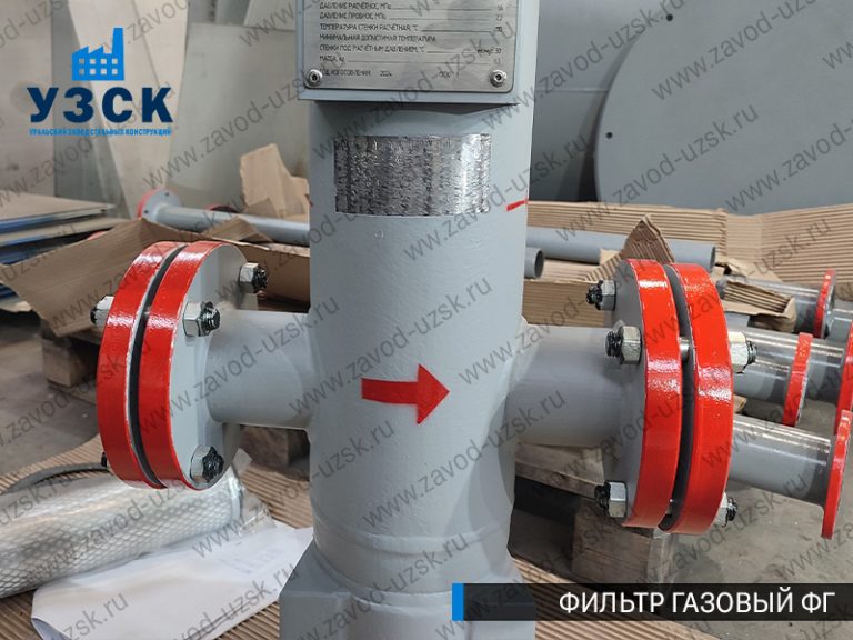 фото фильтров газовых ФГ в Курске