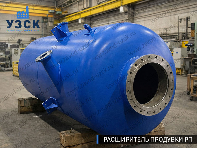 изображение Расширителя продувки РП, РНП, РПП в Курске