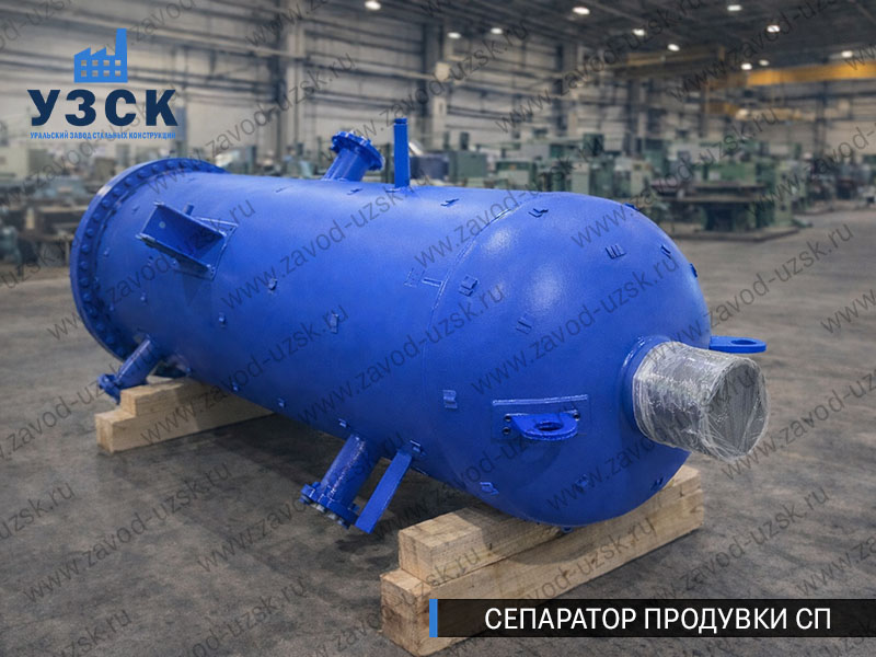 изображение Сепараторов продувки СП для котельной в Курске