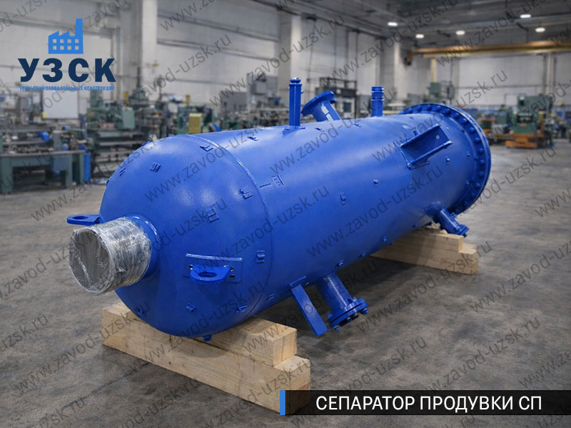 изображение Сепаратора продувки СП в Курске