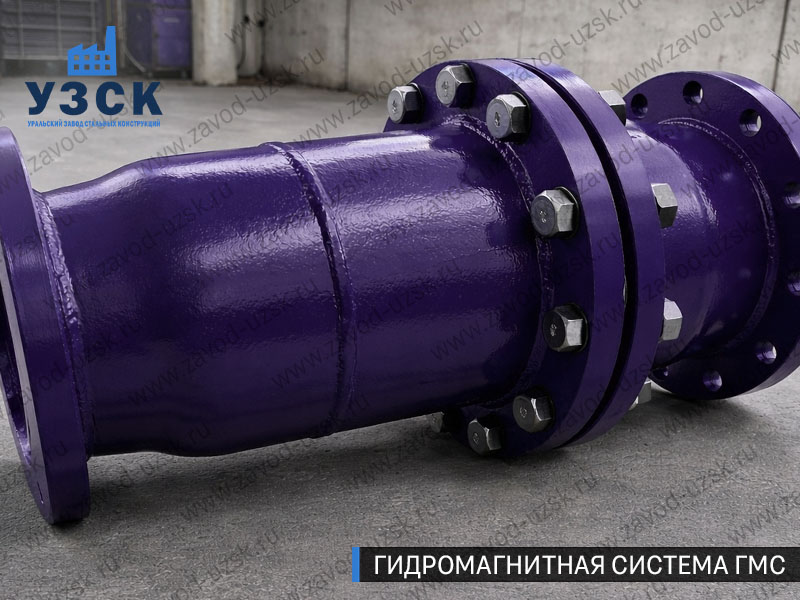 ГМС большого диаметра Курске — фланцевое исполнение для магистралей