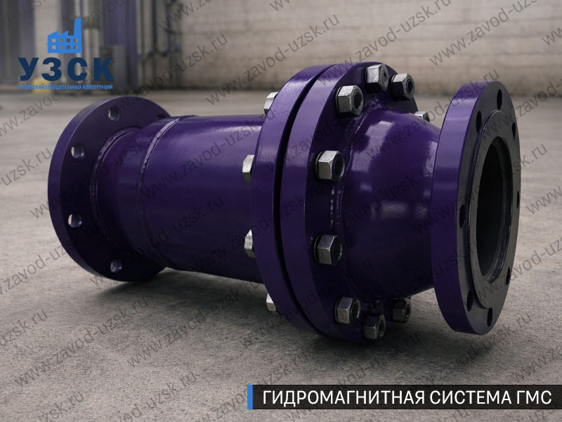 фото гидромагнитной системы ГМС с фланцевым присоединением