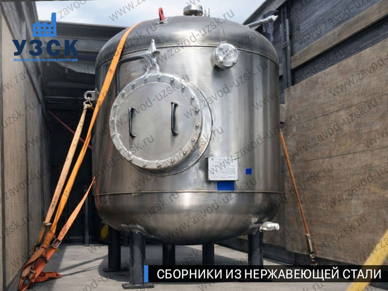 Вертикальный сборник из нержавеющей стали в Курске